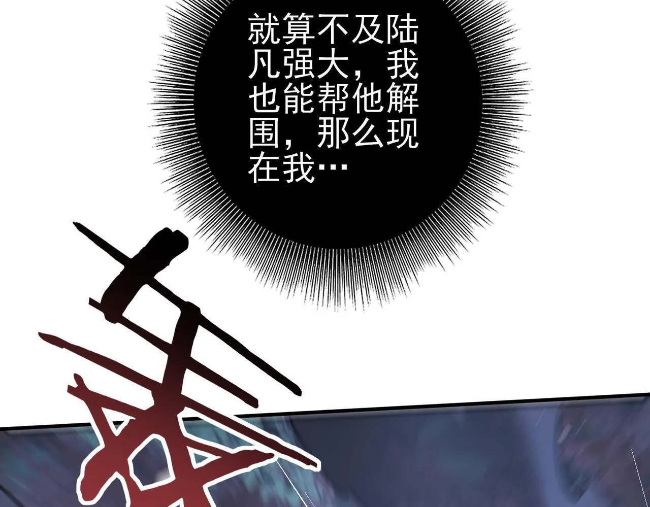 第36话 双生飞龙王31