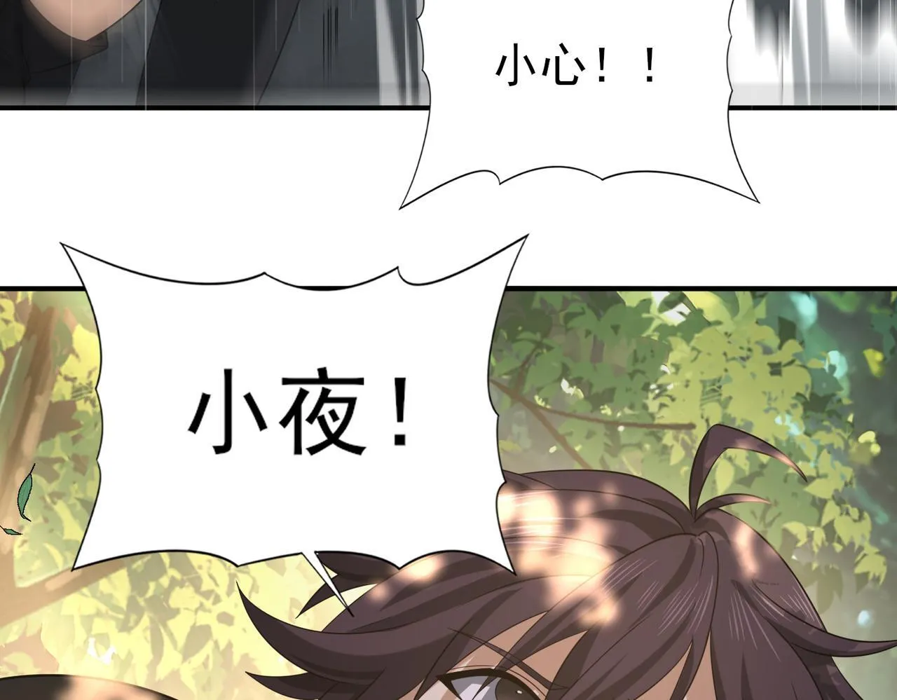第32话 飞龙神木之下97