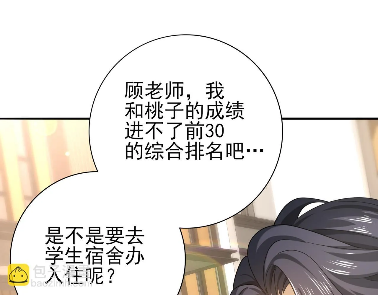第21话 翡翠的契约20