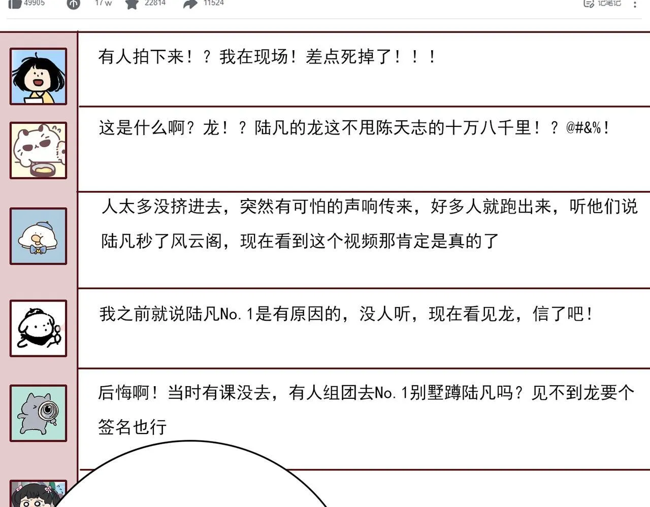 第41话 我可太爱学习了101