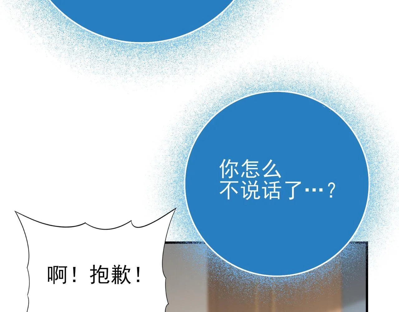 38话 《他是怕了江风云》84
