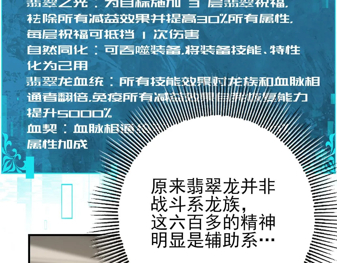 第21话 翡翠的契约118