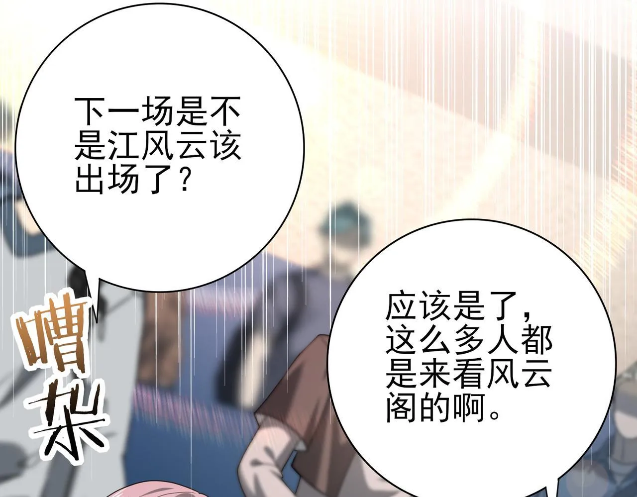 38话 《他是怕了江风云》48