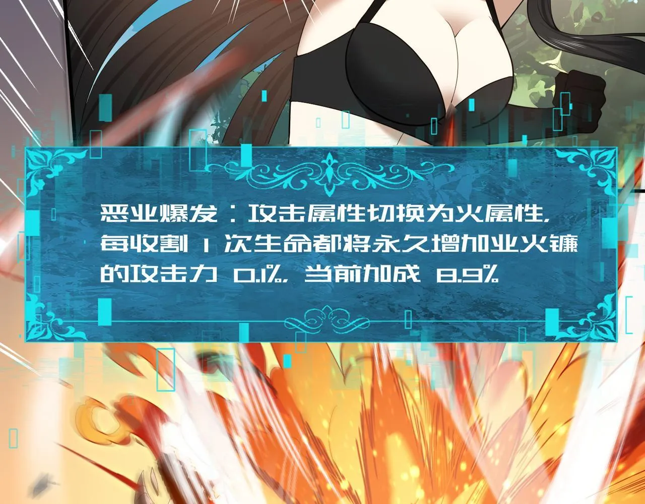第33话 业火与白骨72