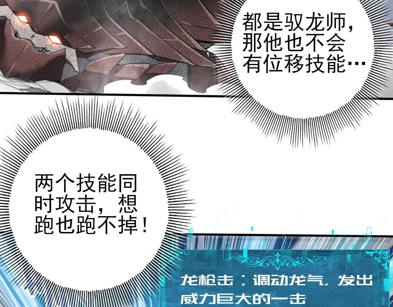 第29话 双子星之战76