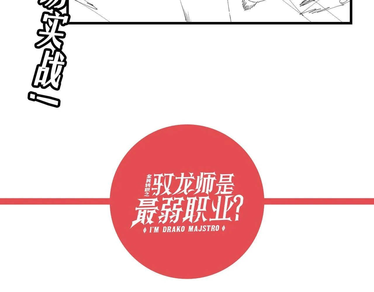 第23话 「13739」114