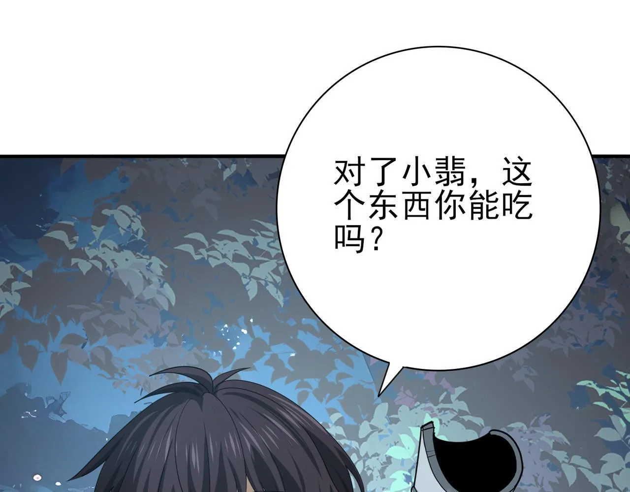 第37话 龙宠的龙宠48
