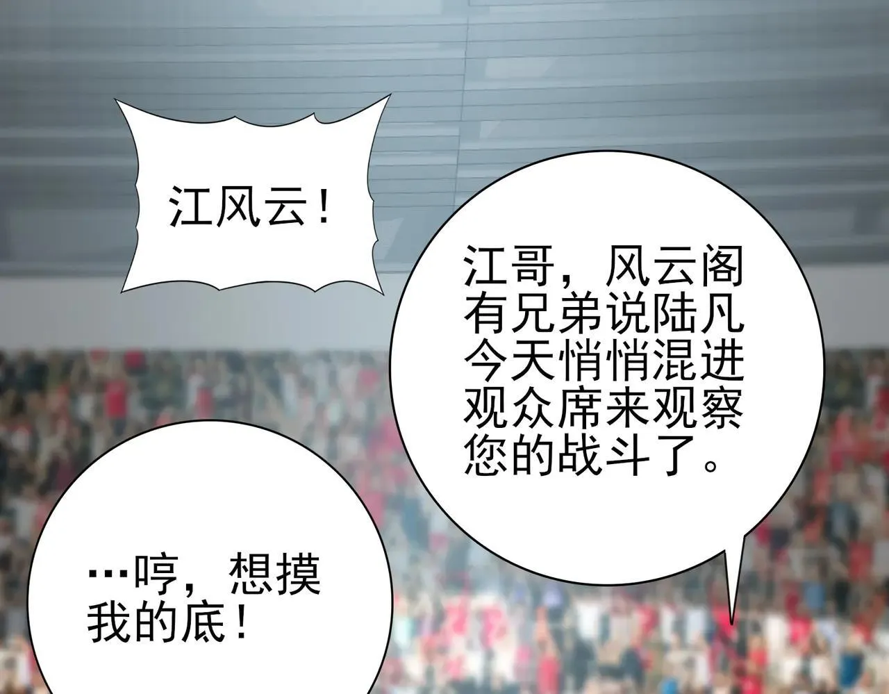 第39话 比风云阁重要的“学姐”50