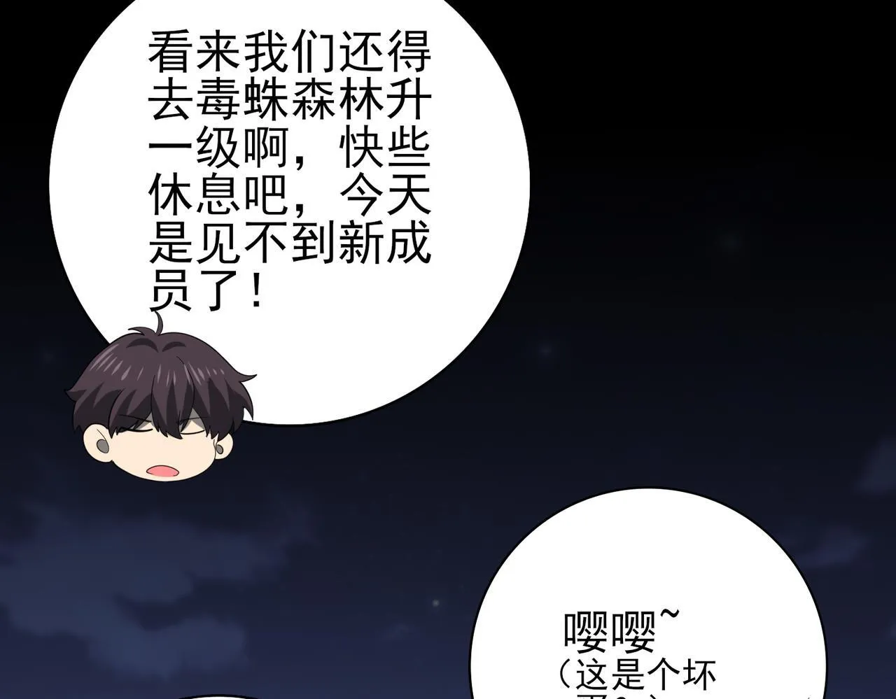 第37话 龙宠的龙宠103