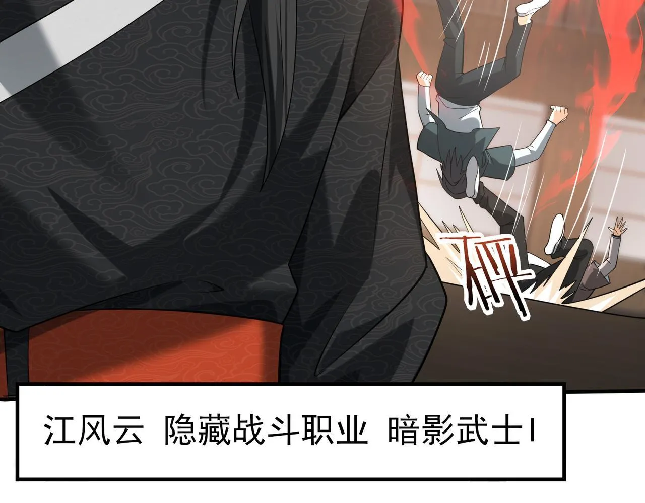38话 《他是怕了江风云》24