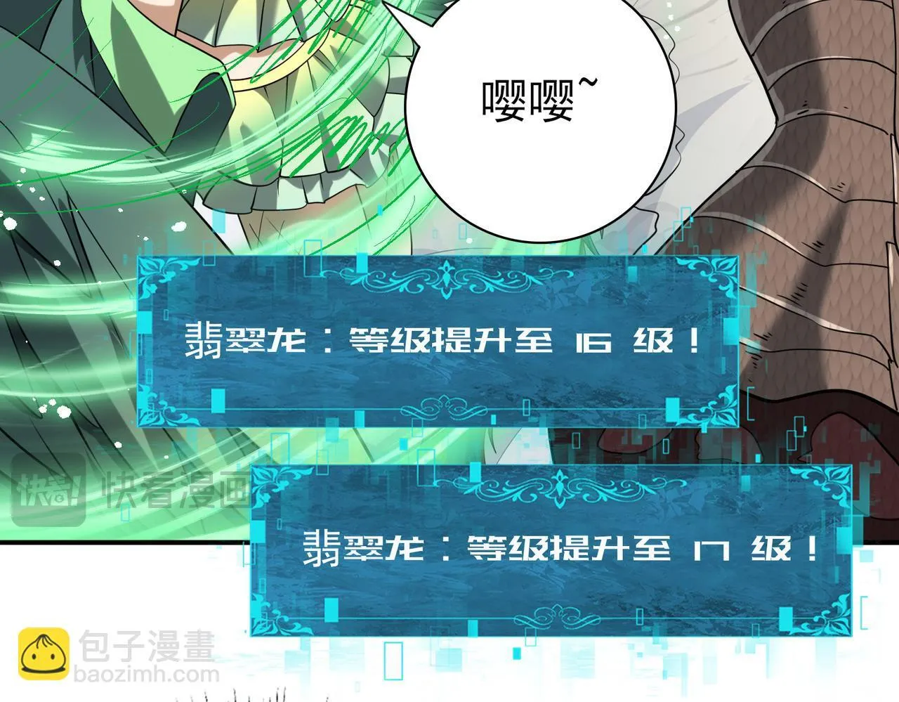 第35话 元素与青铜97