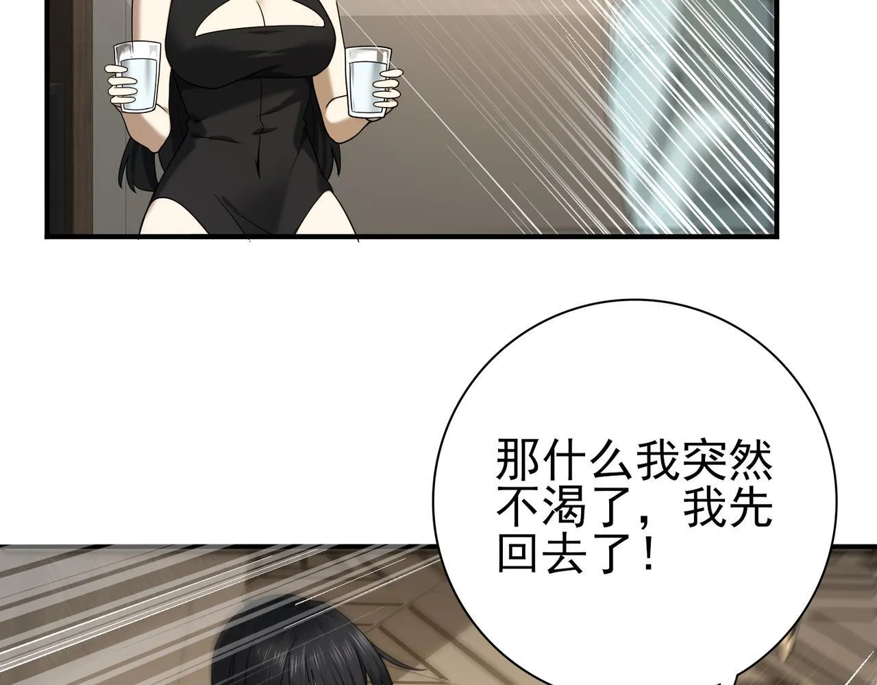 第21话 翡翠的契约98