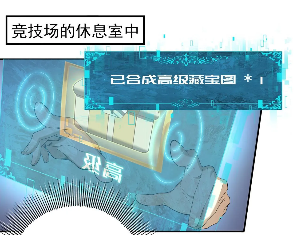 第29话 双子星之战4