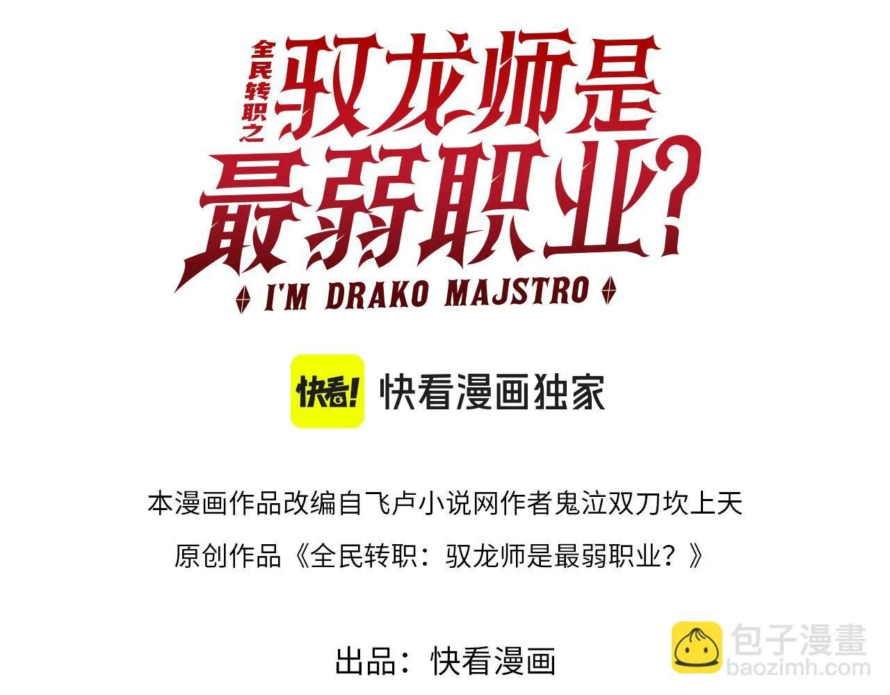 38话 《他是怕了江风云》2