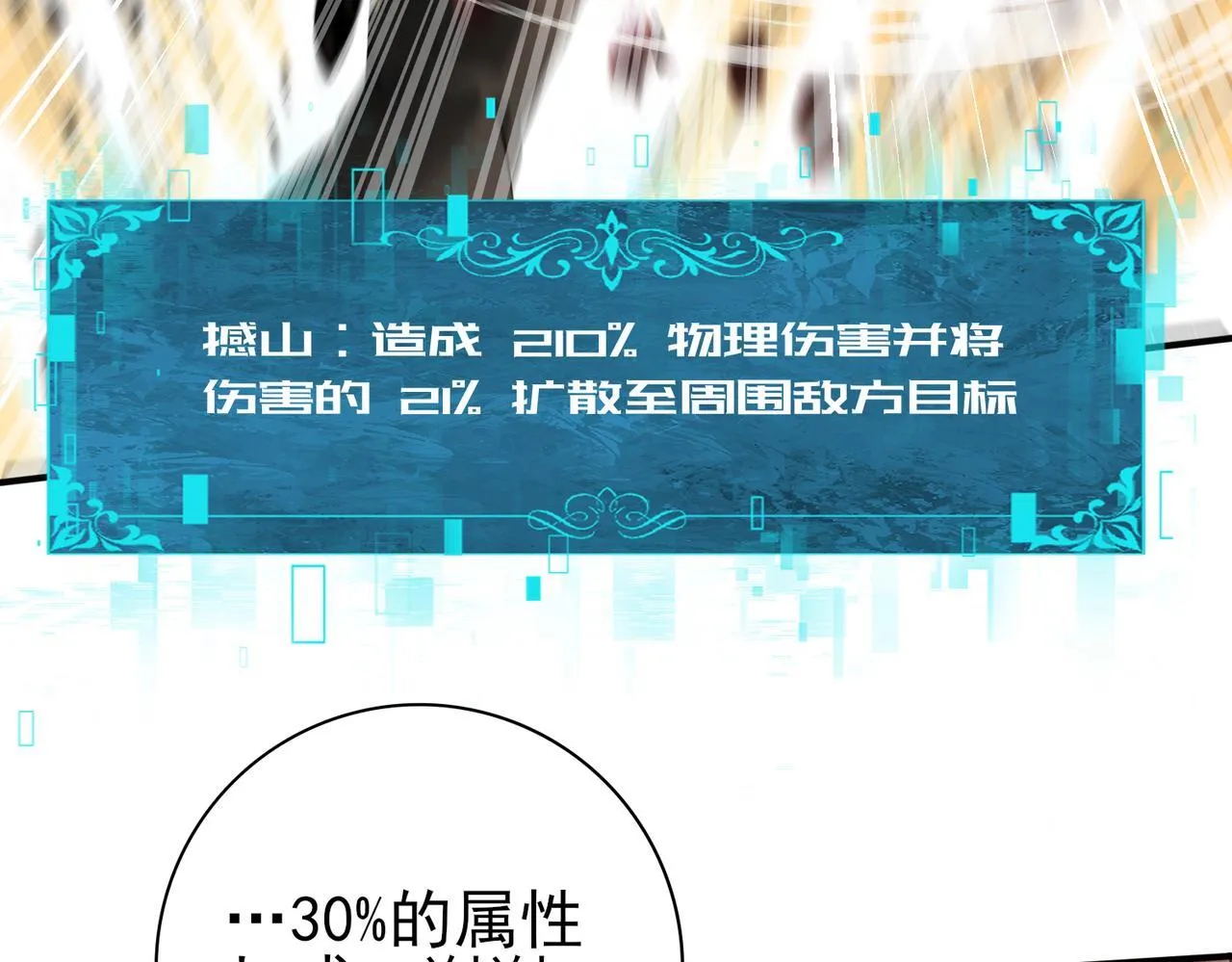 第25话 地图尽头25
