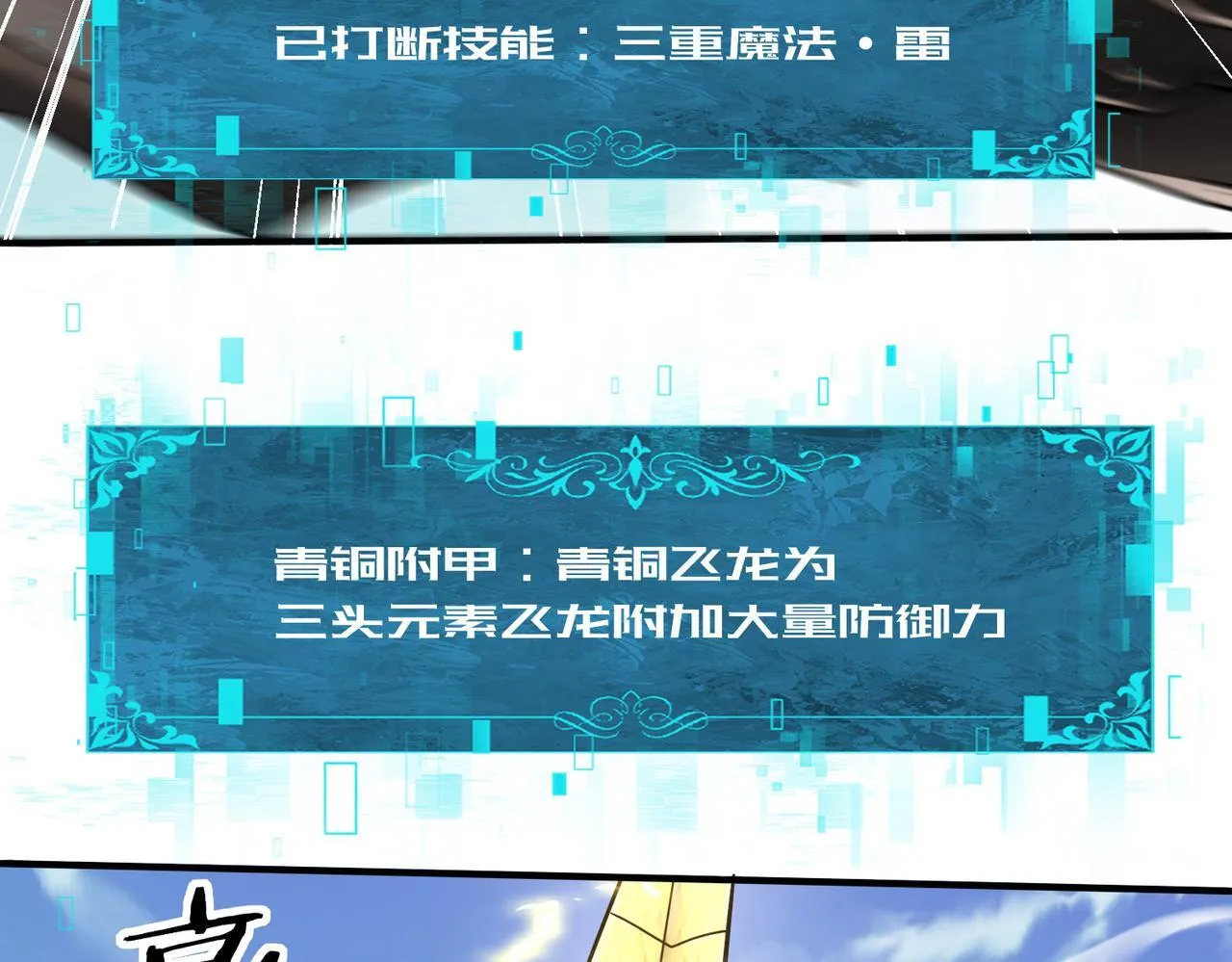 第35话 元素与青铜50
