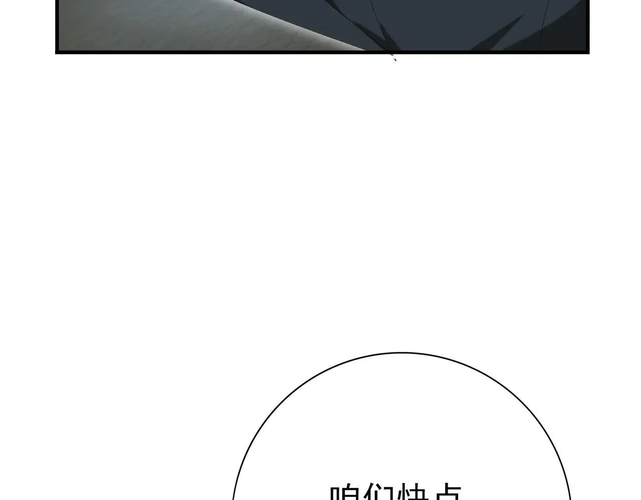 第39话 比风云阁重要的“学姐”130