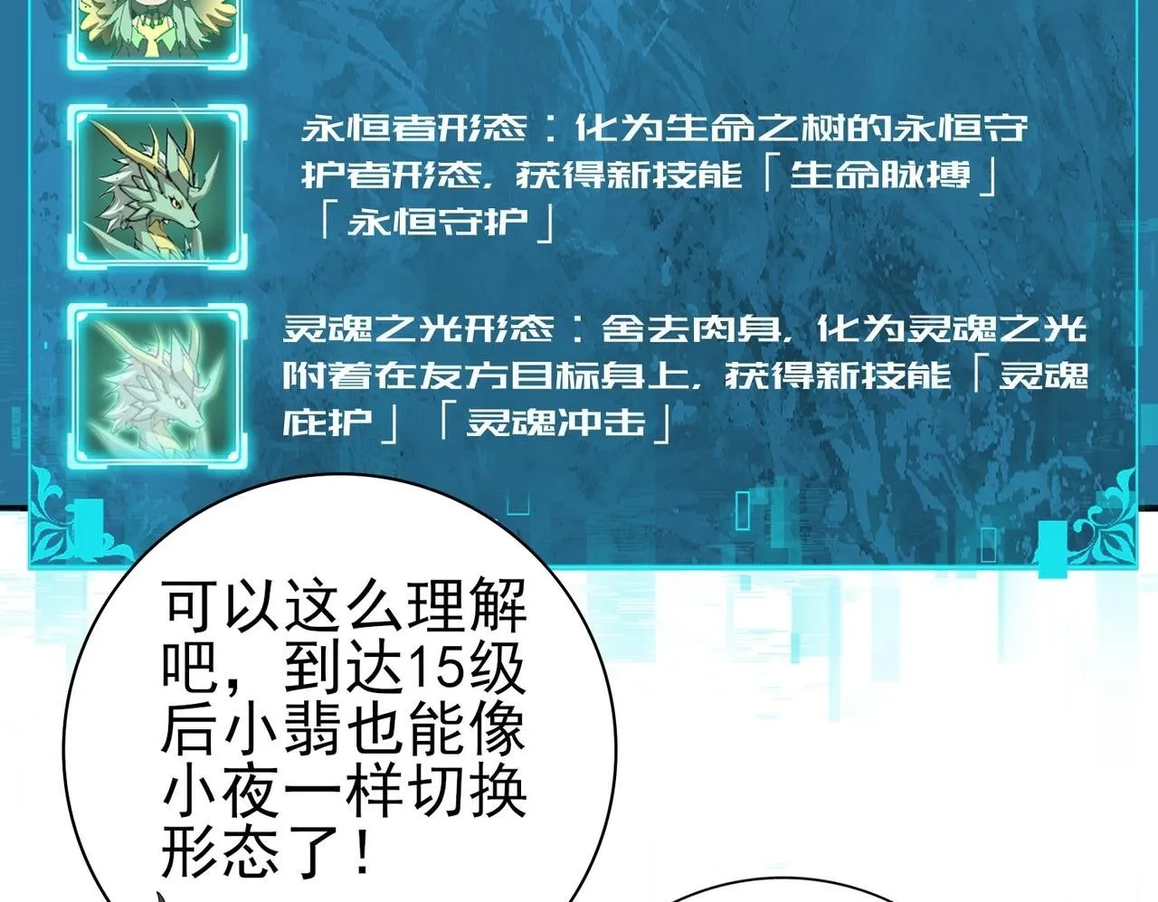 第33话 业火与白骨99