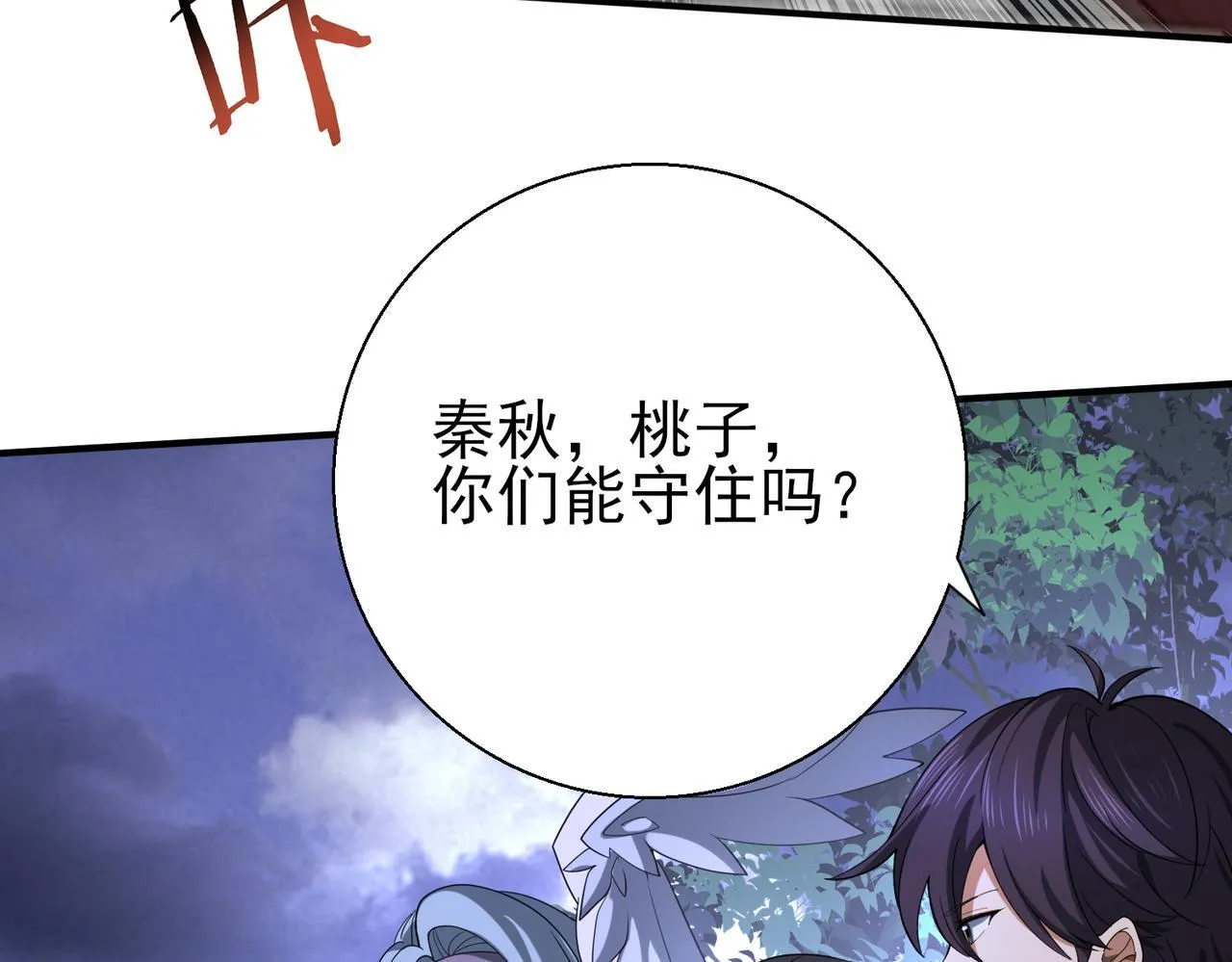 第26话 烈焰与翡翠58