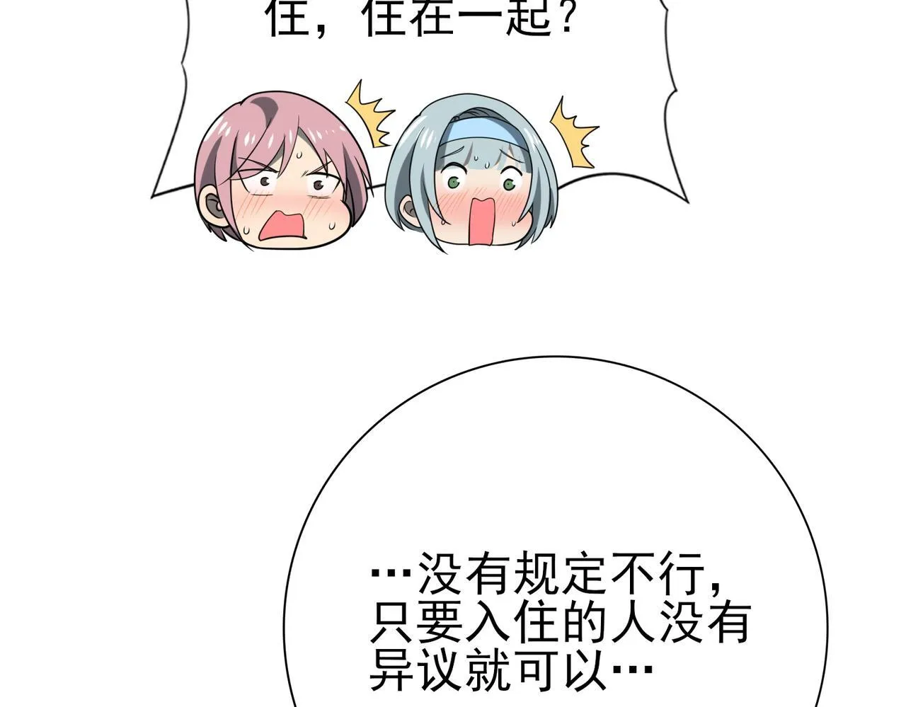 第21话 翡翠的契约26