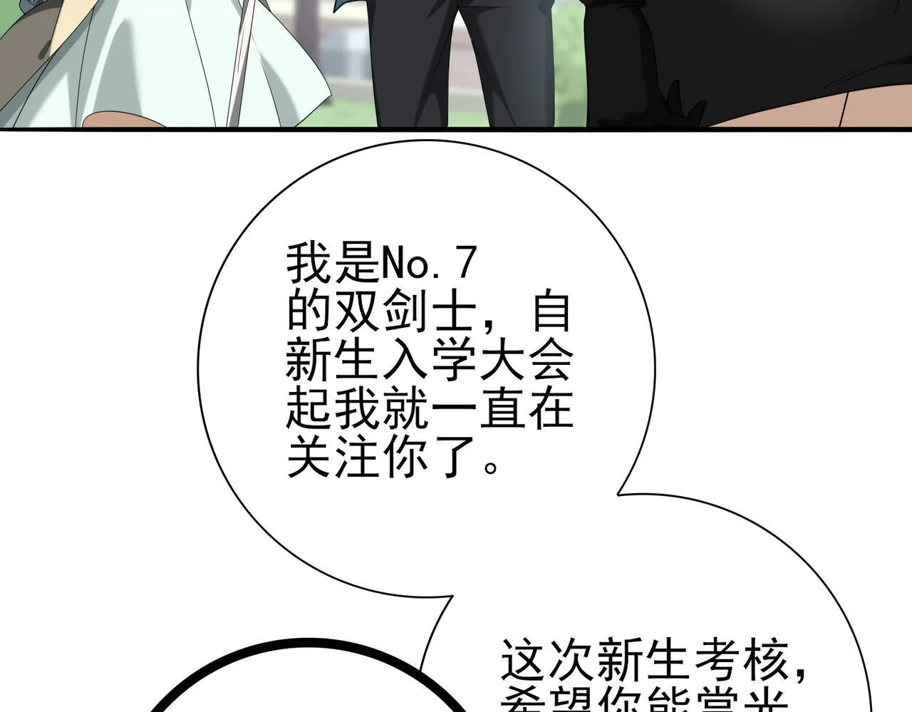 第28话 新生考核64