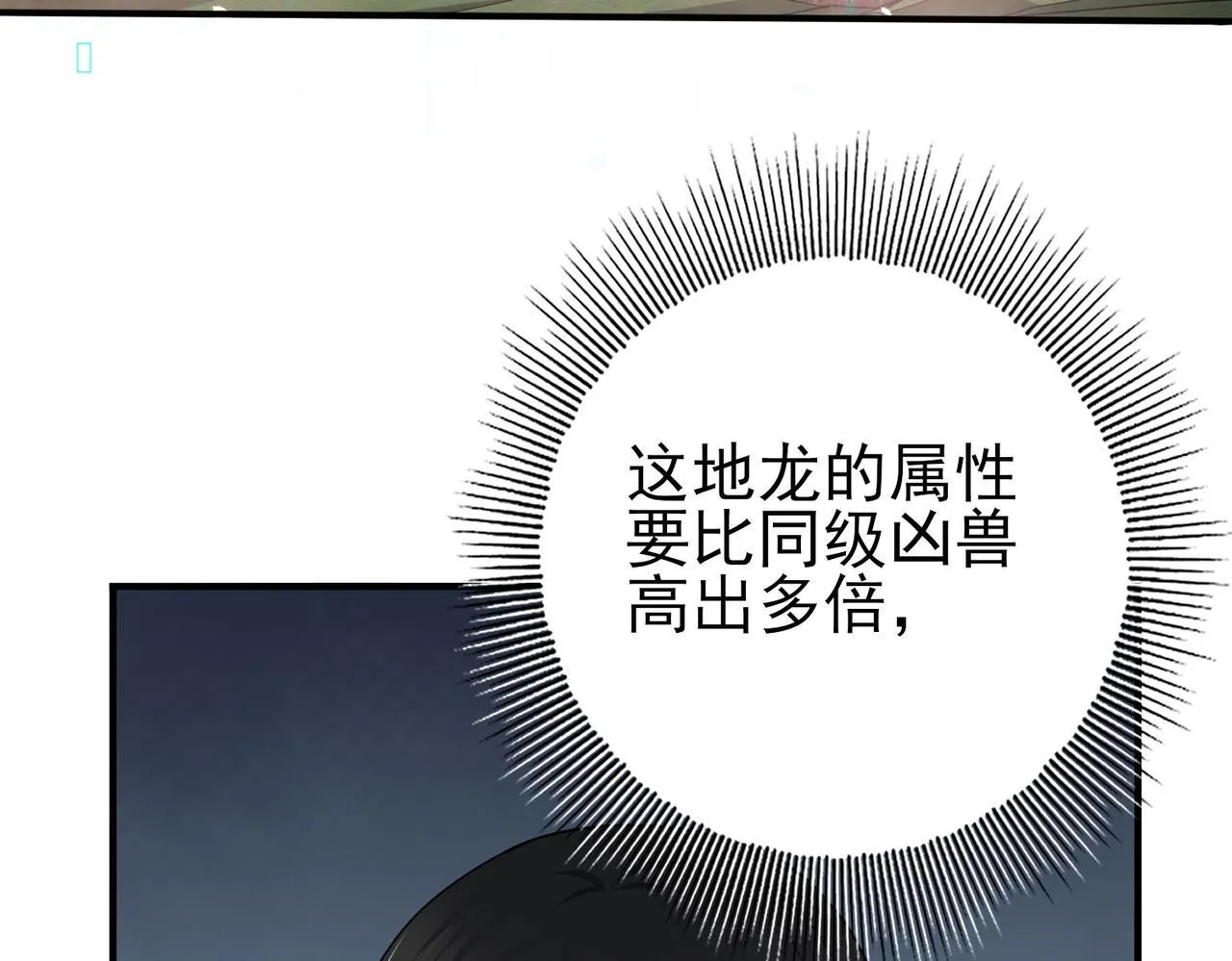 第29话 双子星之战84