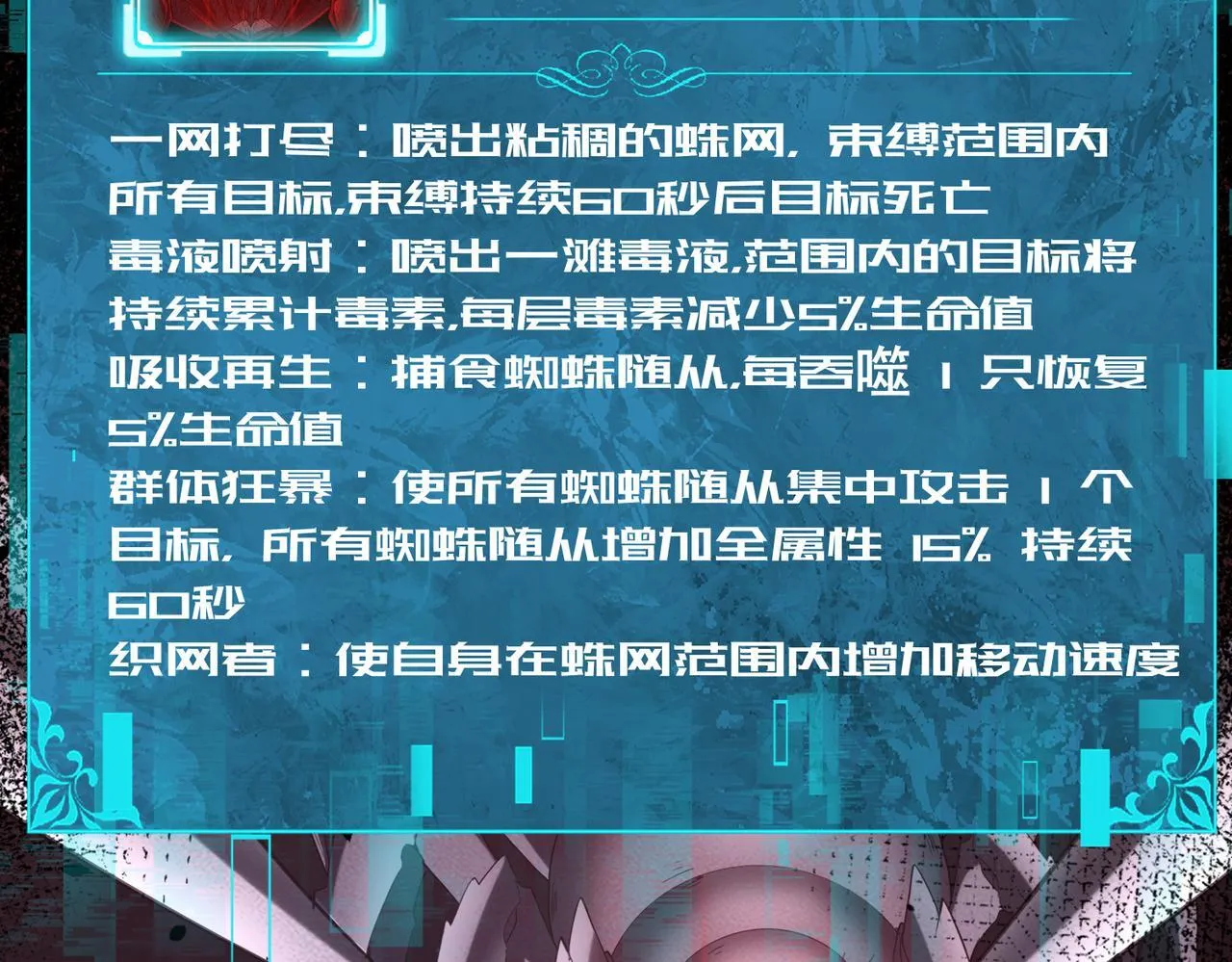 第26话 烈焰与翡翠8