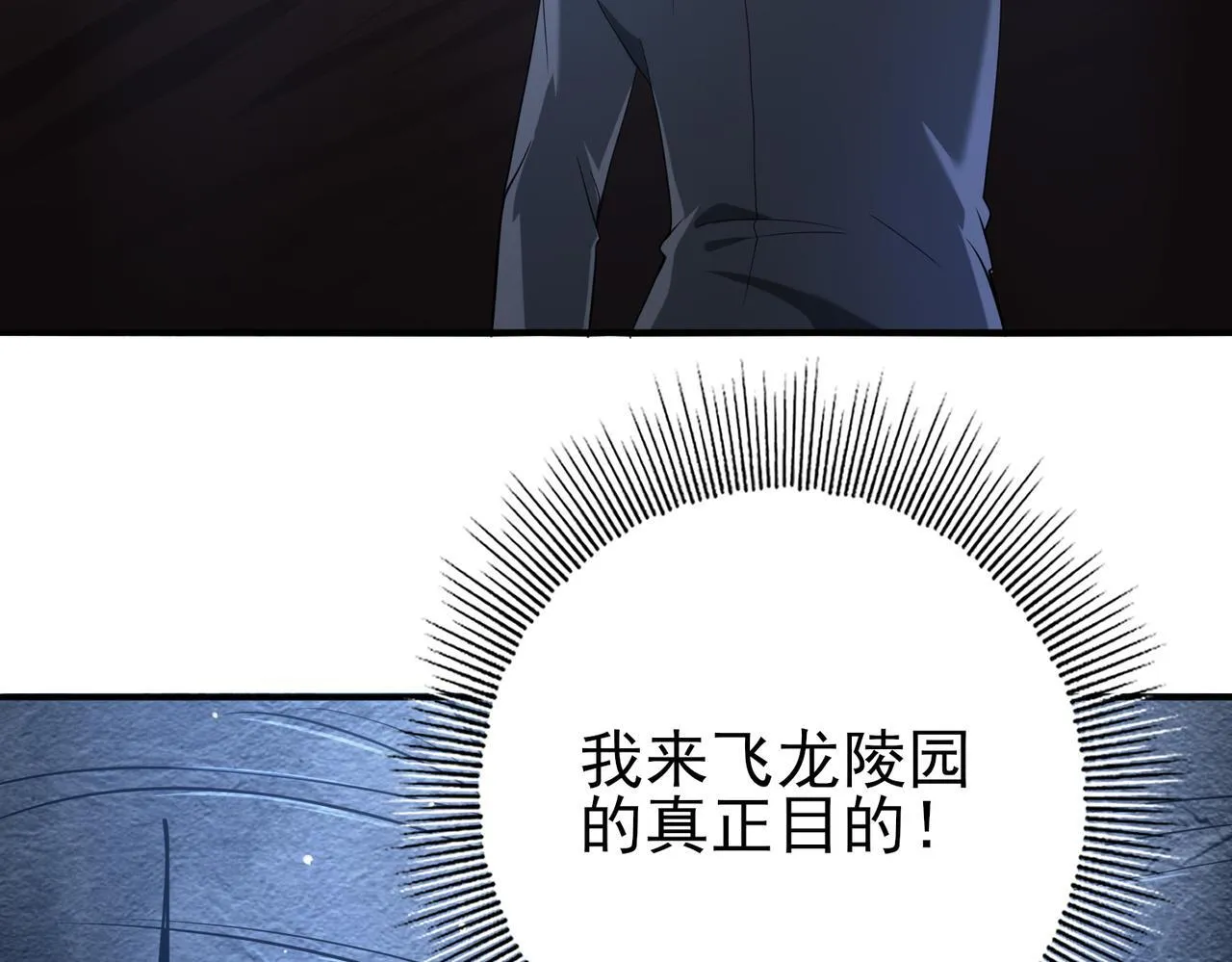 第35话 元素与青铜120