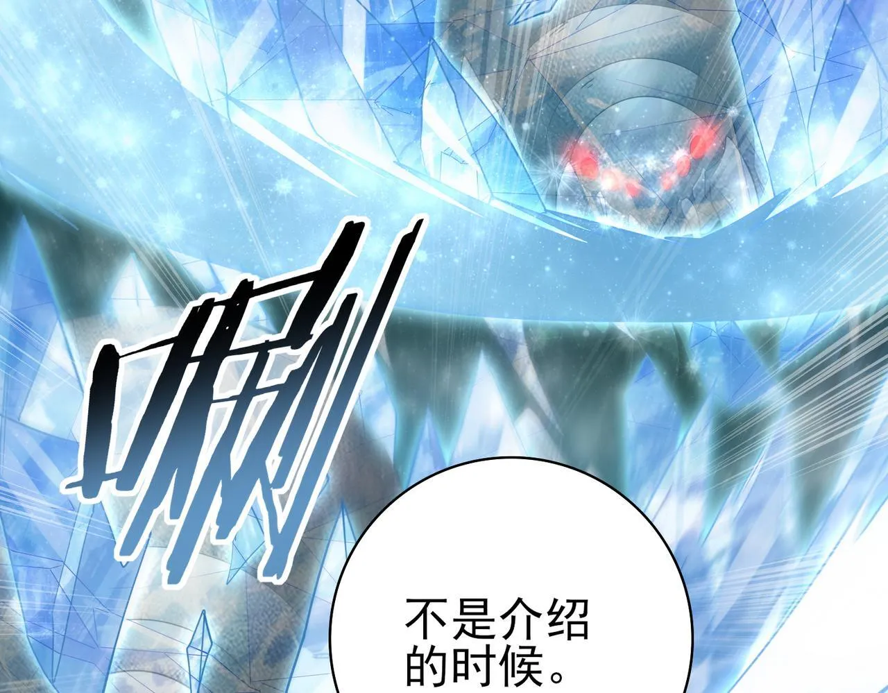 第25话 地图尽头12