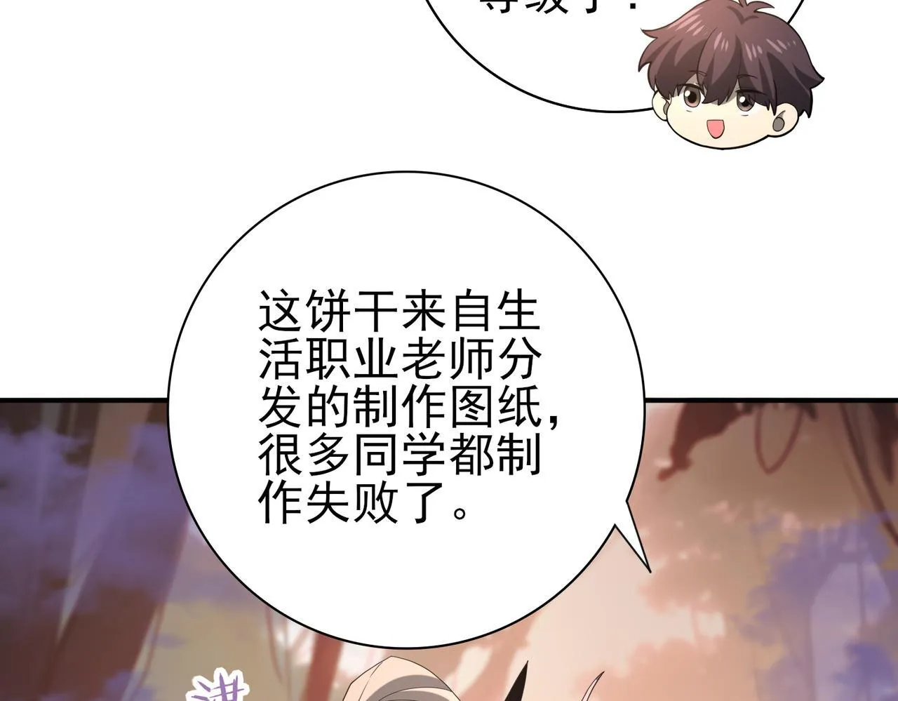 第24话 云北的驭剑士12
