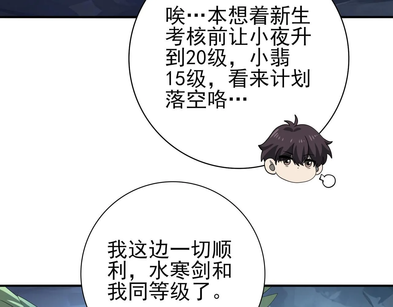 第27话 翡翠祝福96