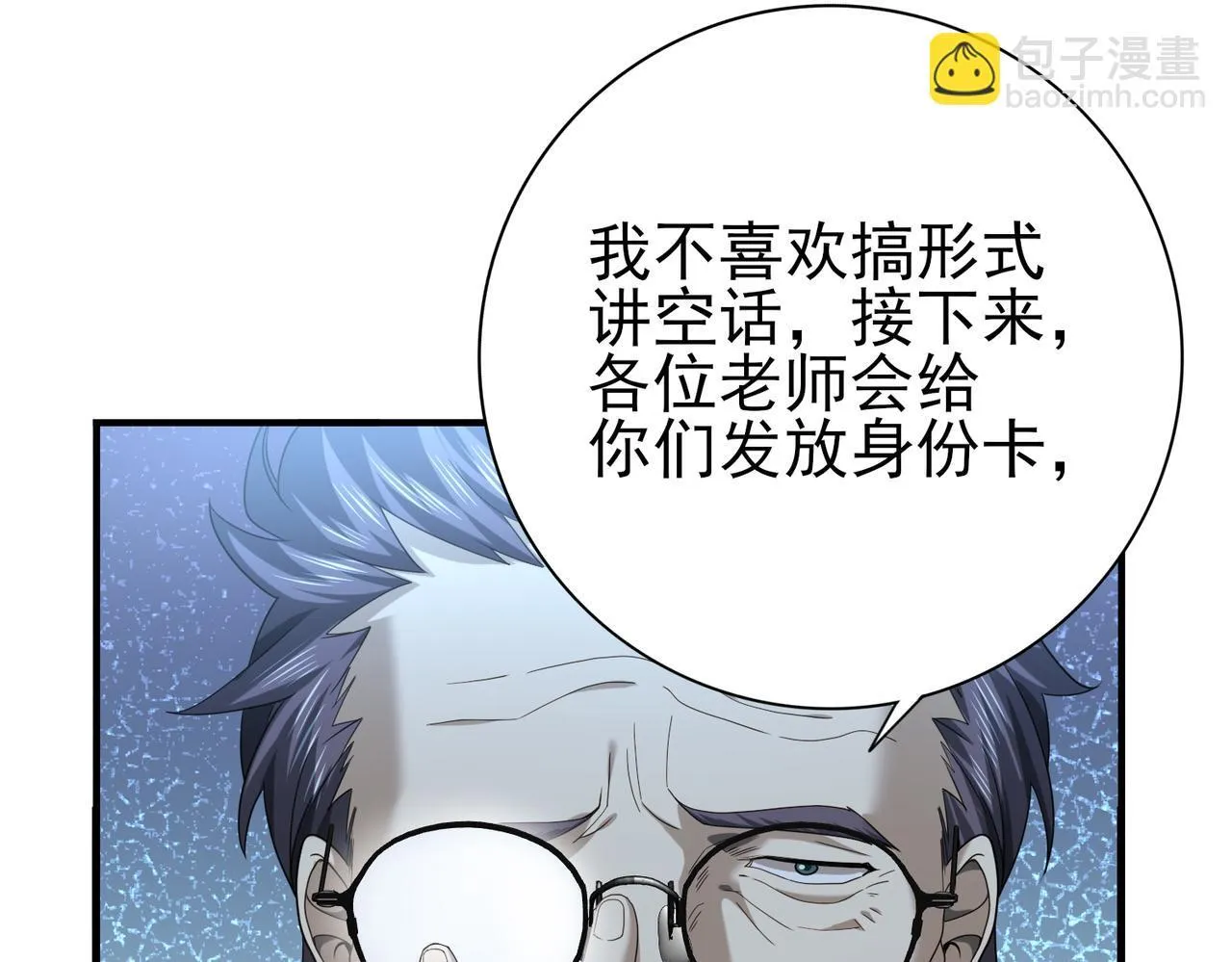 第22话 不可拒绝的挑战48