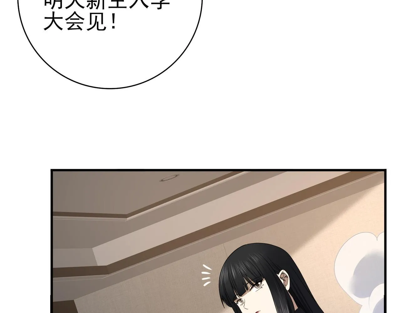 第21话 翡翠的契约101