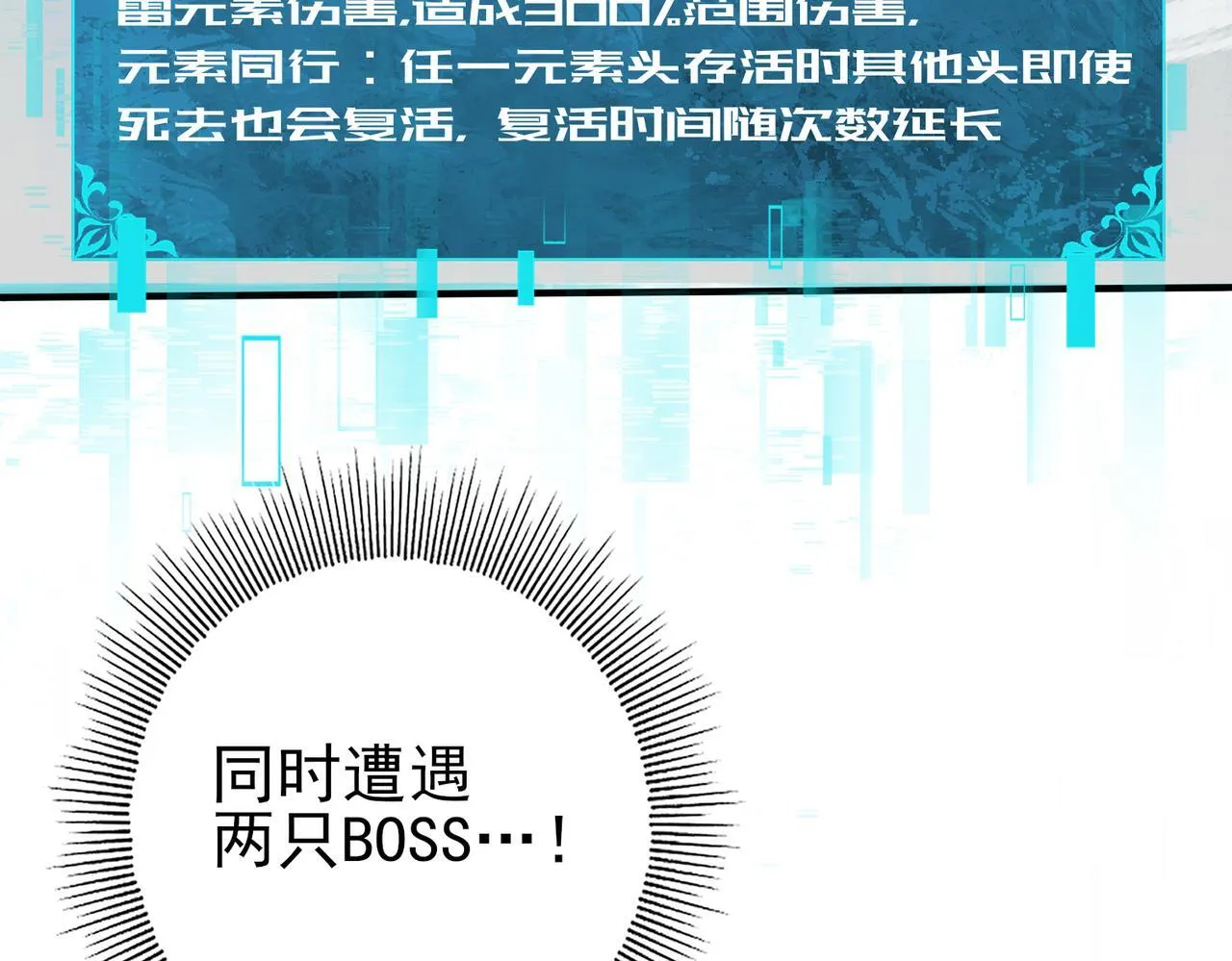 第35话 元素与青铜42