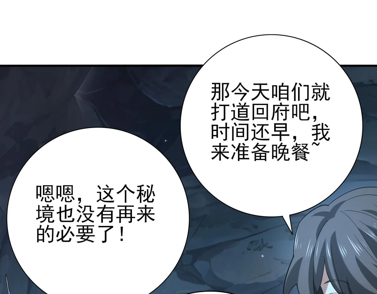 第27话 翡翠祝福103