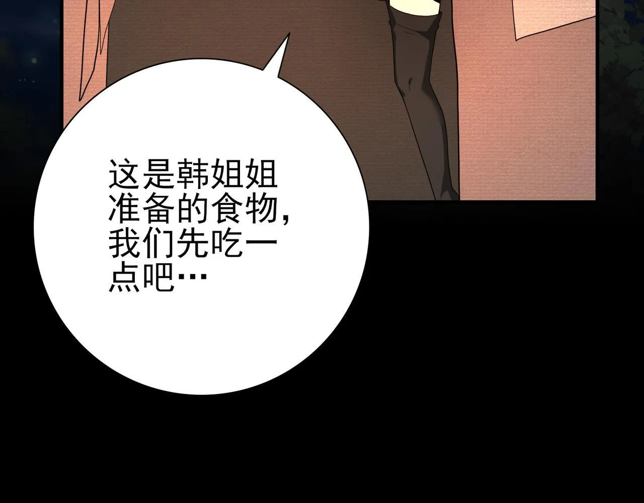 第35话 元素与青铜109