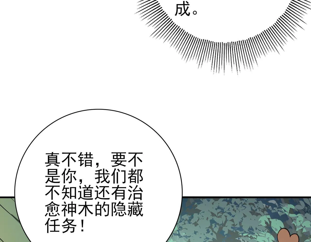第37话 龙宠的龙宠43