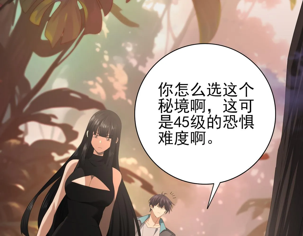 第24话 云北的驭剑士5