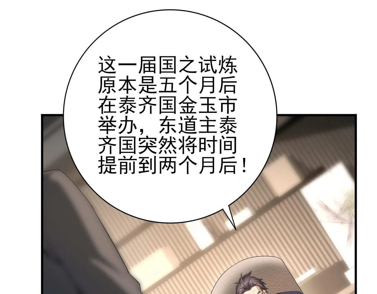 第28话 新生考核25