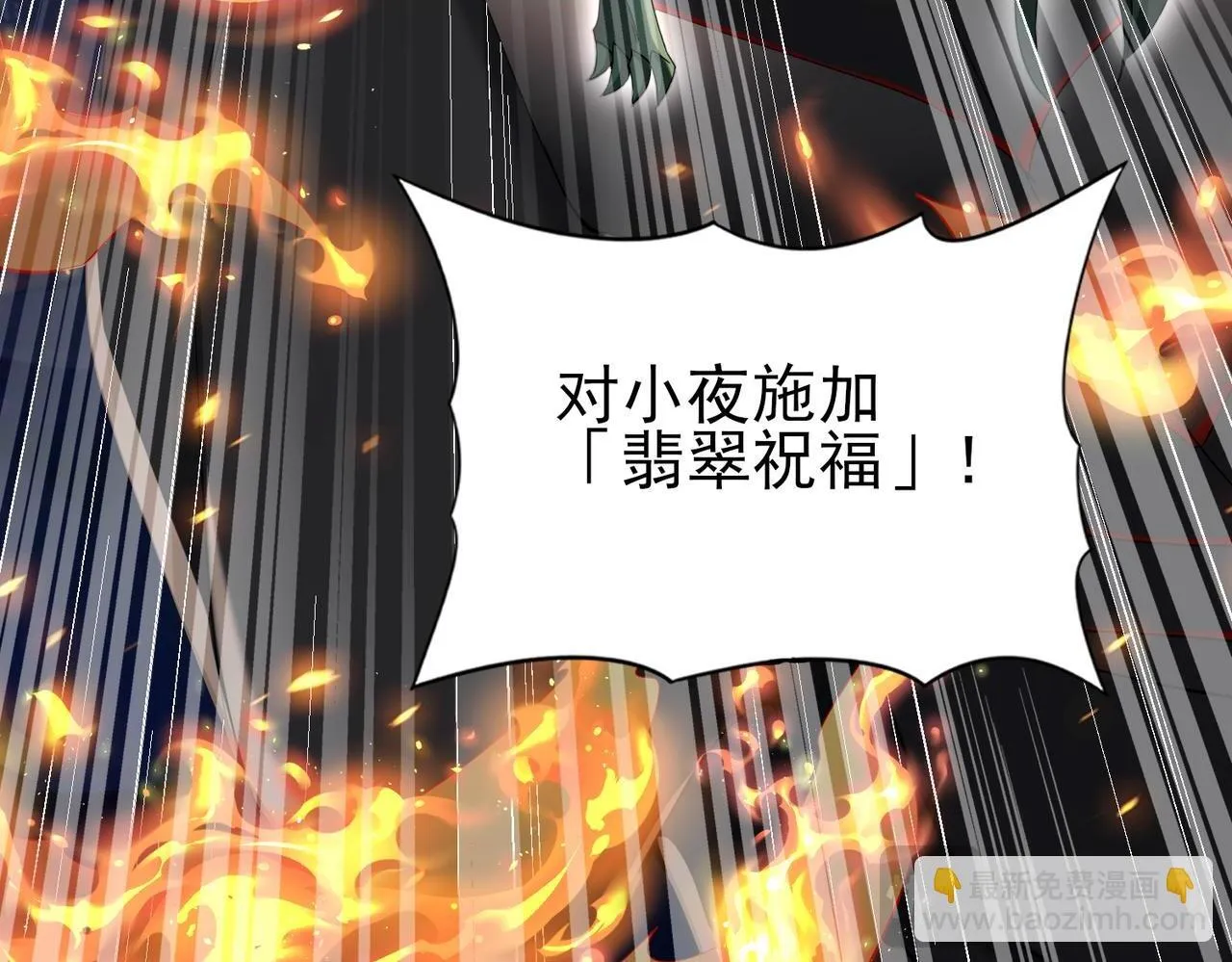 第27话 翡翠祝福26