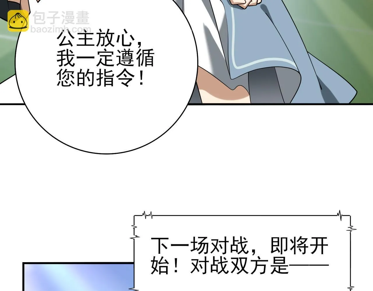 第28话 新生考核88