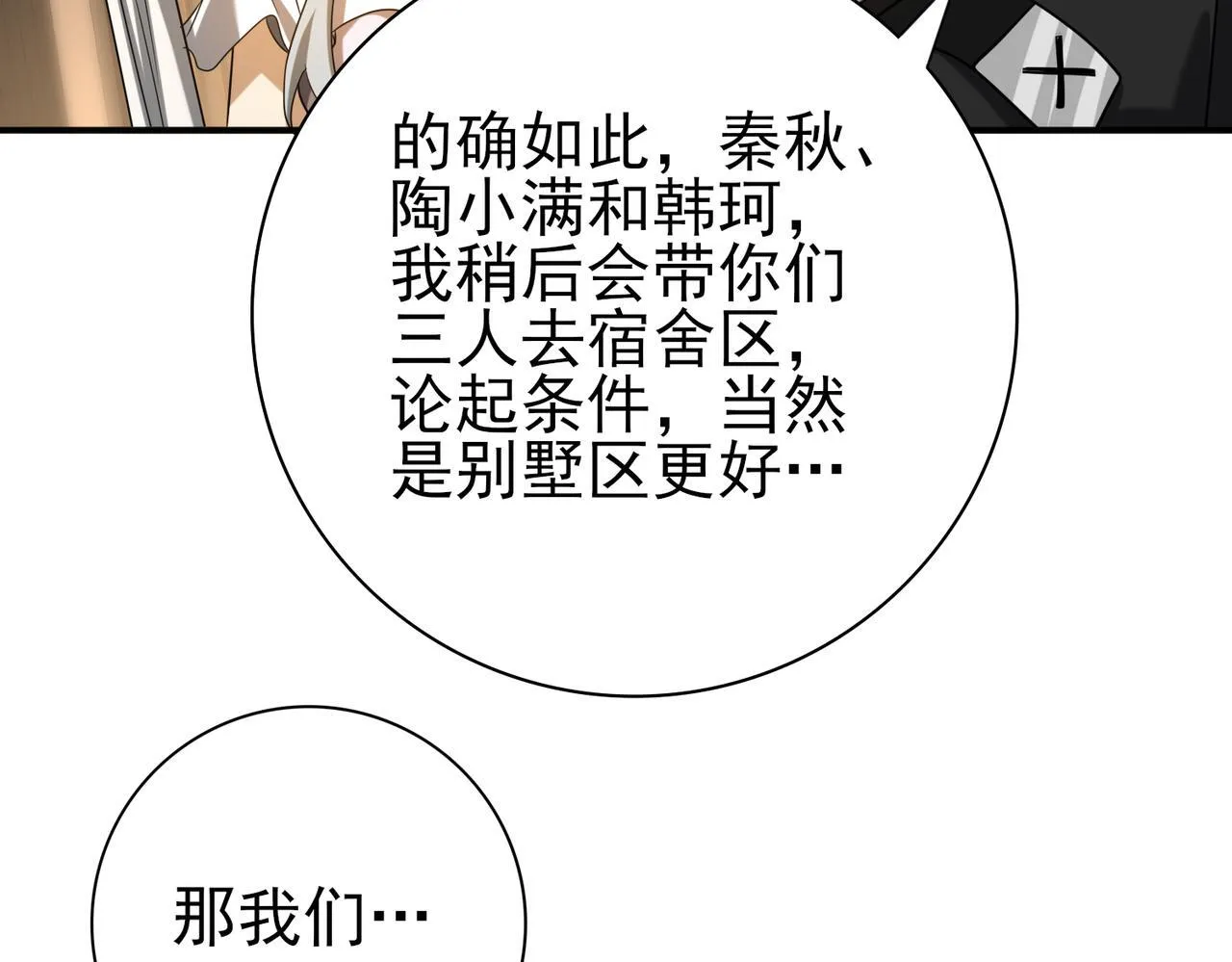 第21话 翡翠的契约22