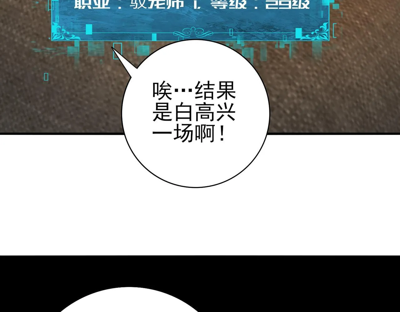 第37话 龙宠的龙宠102