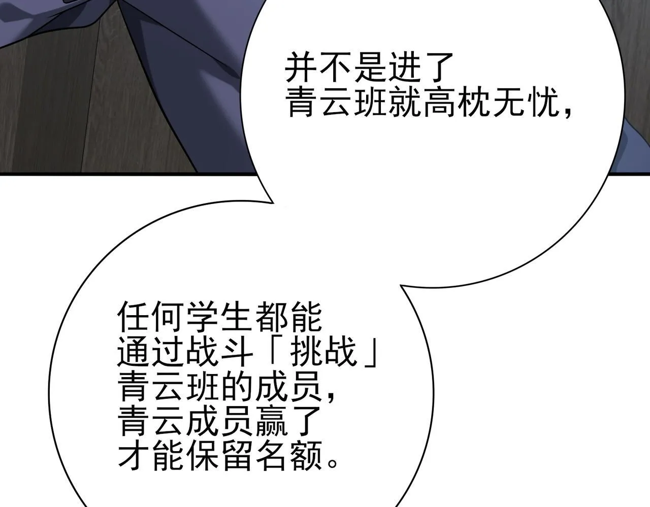 第22话 不可拒绝的挑战73