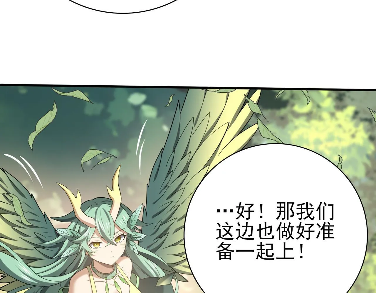 第33话 业火与白骨62
