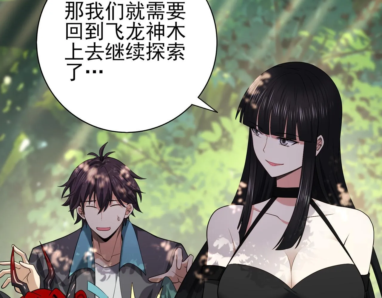 第33话 业火与白骨103