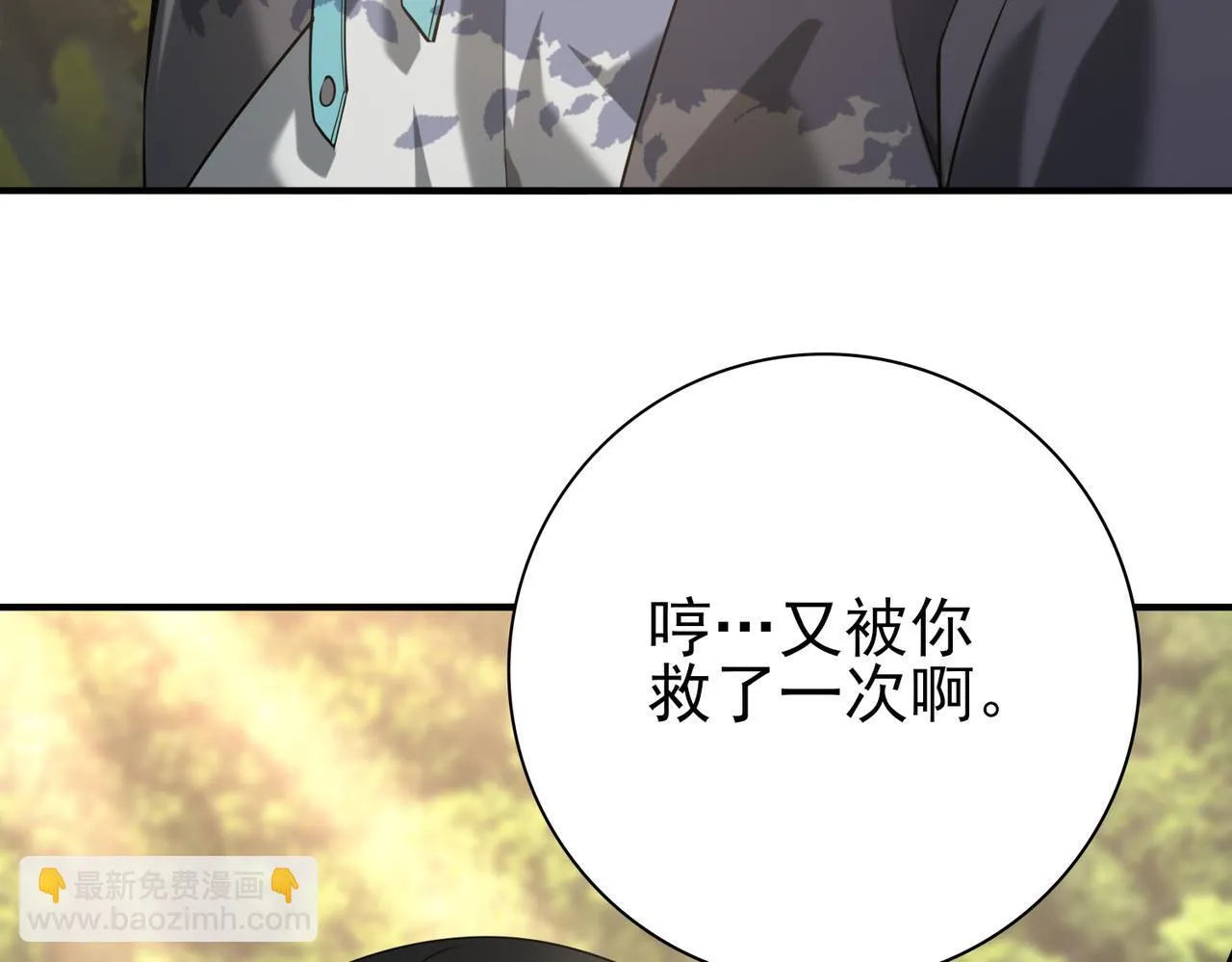 第32话 飞龙神木之下91