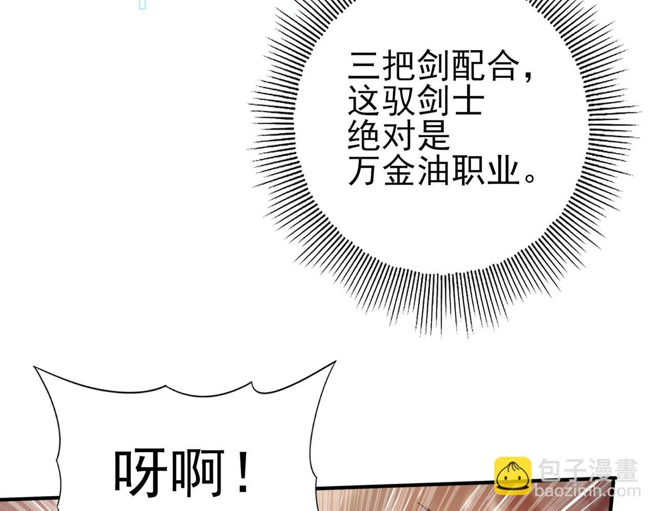 第25话 地图尽头29