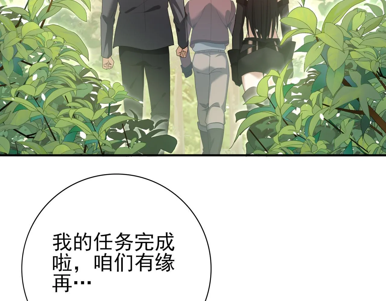 第32话 飞龙神木之下13