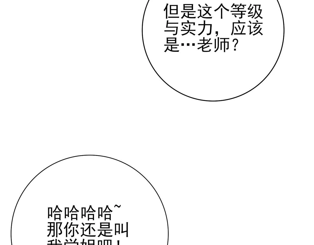 第41话 我可太爱学习了21